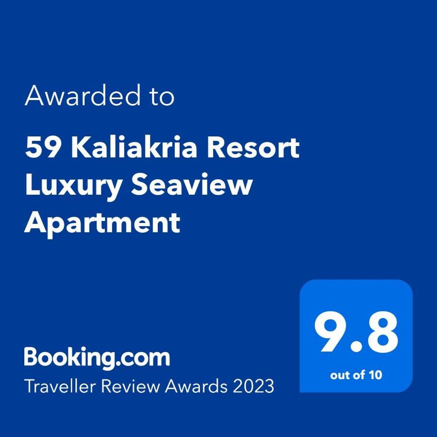 59 Kaliakria Seaview Luxury Apartment Топола Экстерьер фото