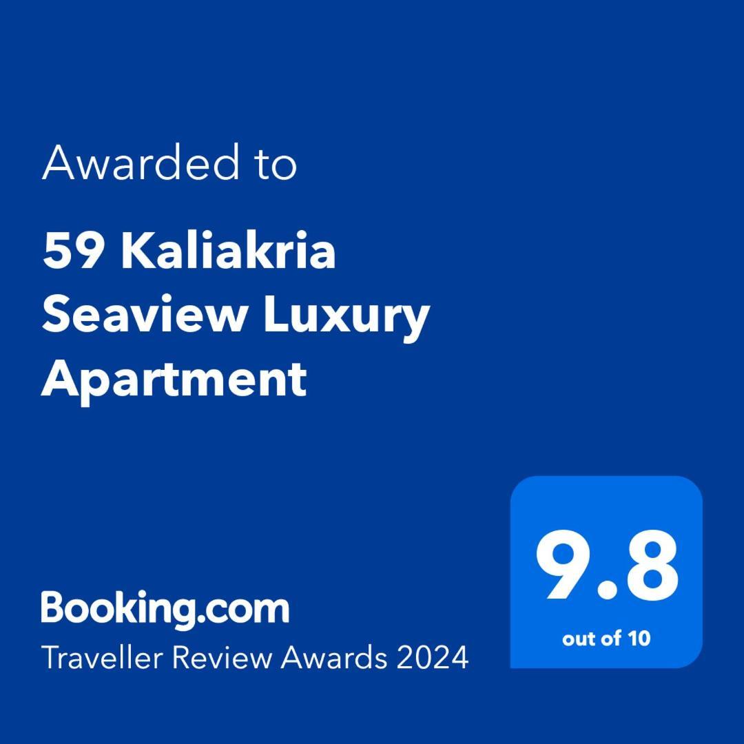 59 Kaliakria Seaview Luxury Apartment Топола Экстерьер фото